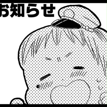 秋ぐらいまで