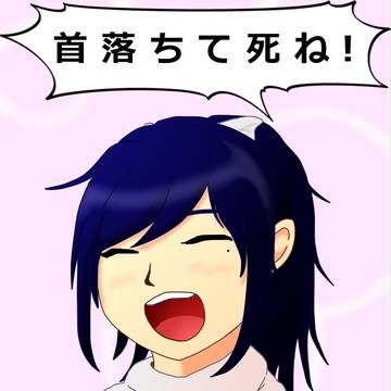 大和守安定