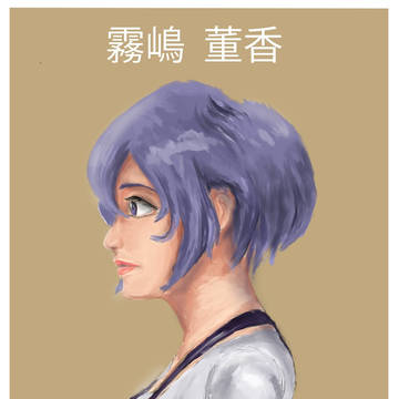 Touka 