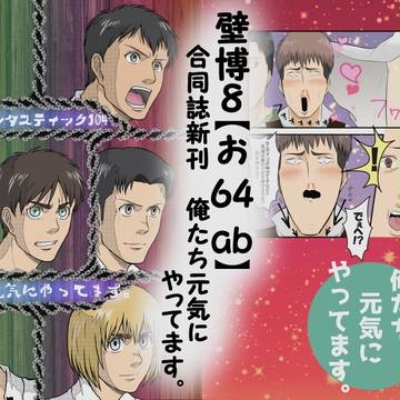 壁博8　104期ギャグ本　サンプル