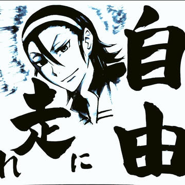 色紙東堂