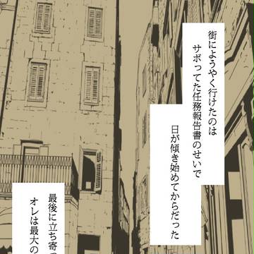 【Ｐグレ】無駄なプライド【祝祭】