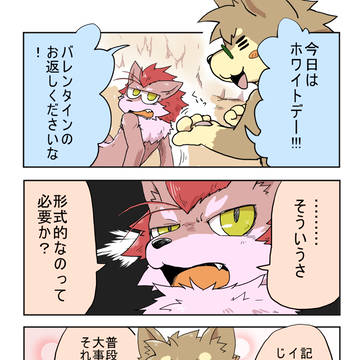 肉食狼と草食狼（白）