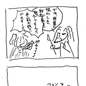FGO始めました