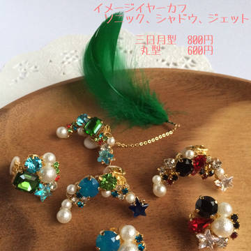 【せげいち12】お品書き(イメージアクセサリー)