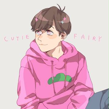 トド松