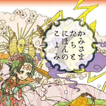 【3/21もふパラ】イラスト集新刊