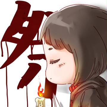 祭