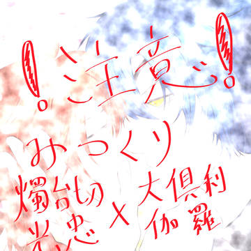 みつくり