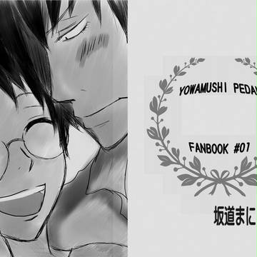坂道まにゅある【サンプル】