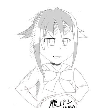 腹パンっ娘