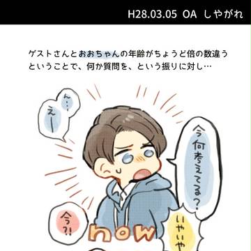 しやがれ（2016.0305）
