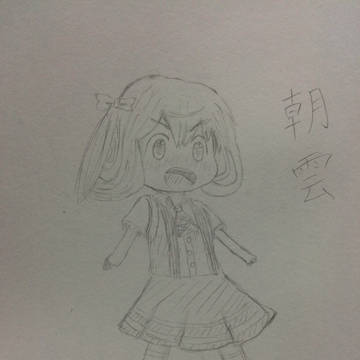 ワンドロ朝雲！