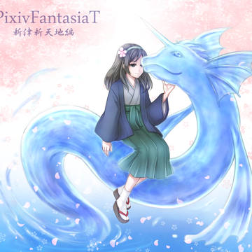 【PFT】李桜と水桜【オハラ】