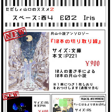 【ただしィ2】おしながき