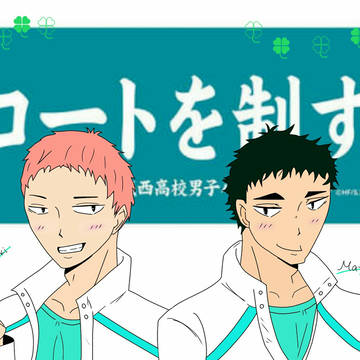 まっきーとまっつん