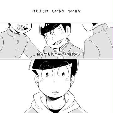 【おそカラ】６魂☆大阪／新刊サンプル