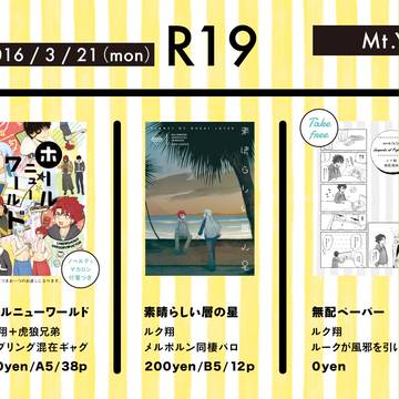 【LOFⅣ】おしながき