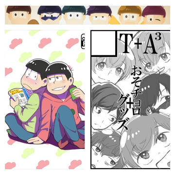 おそ松さん