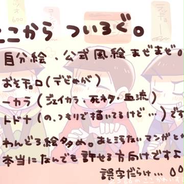 松つめ①