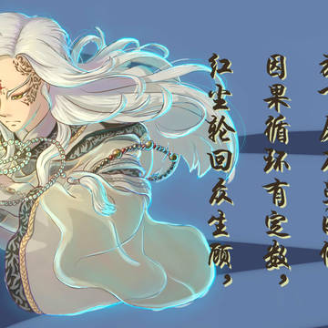 俏如来、梁皇无忌、锦烟霞、梵海惊鸿