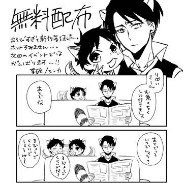 壁博無配ペーパーマンガ（エレリ）