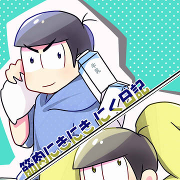 【6魂大阪】新刊サンプル +お品書き【せ１１】