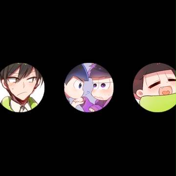 【腐向け】松ろぐ