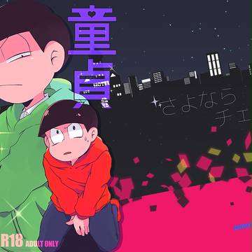 通販のお知らせ