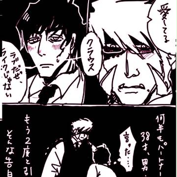 ◆血界戦線◆ステクラ落書き漫画
