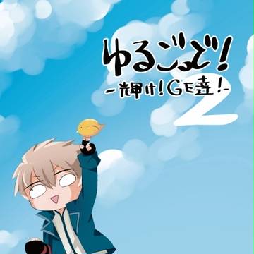 【神機一転Ⅲ】新刊サンプル【四コマ漫画】
