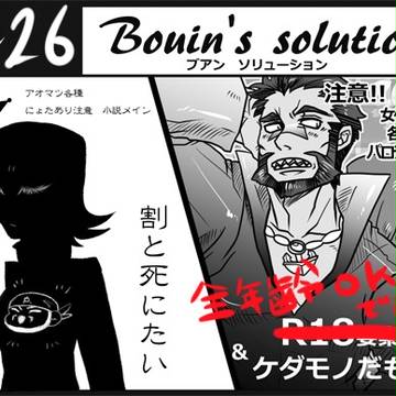 【チャレ!8】サークルカット