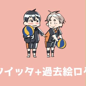 【影菅】ツイッター+過去絵ログ