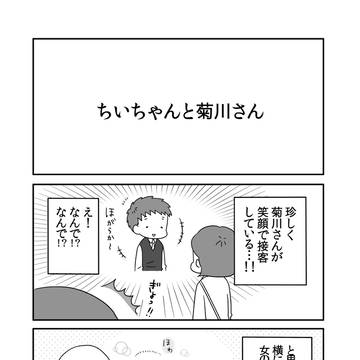 【実録】オタクが草食系男子に恋をした5ちょっと前