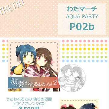【3/20お品書き】