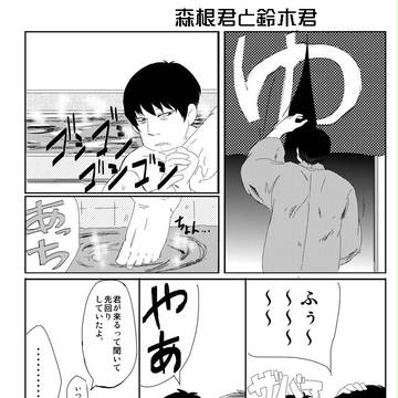 ペーパー漫画