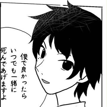 心中相手募集中