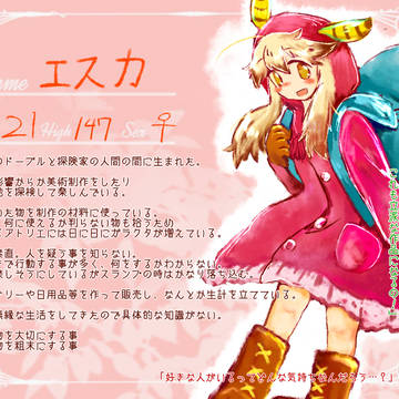 【ポケ人愛】 エスカ 【住民票】