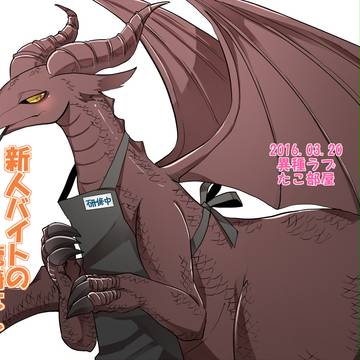 異種ラブ新刊