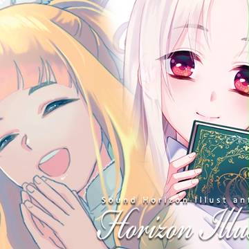 [SH] Horizon Illusion