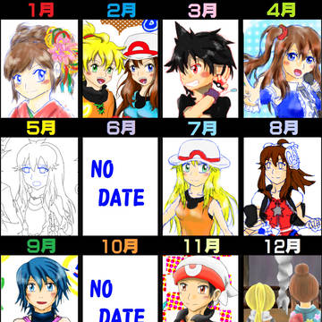 【2014年】進化録