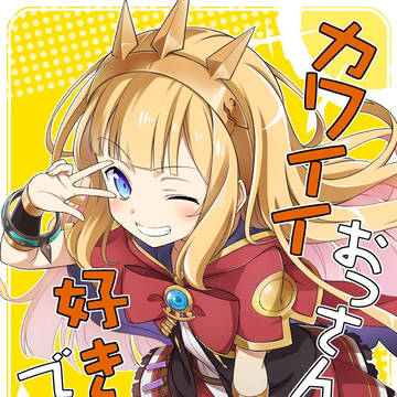 イベント告知：ファータグランデ騎空祭2　H-02