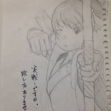 鳳翔さん。