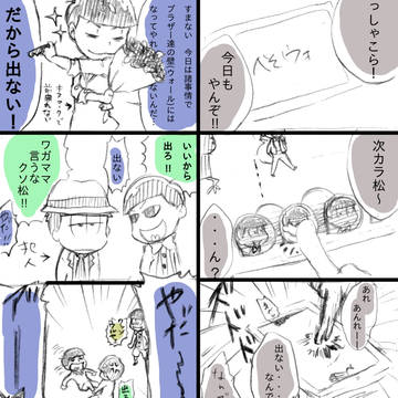 へそウォの(一カラ風味)