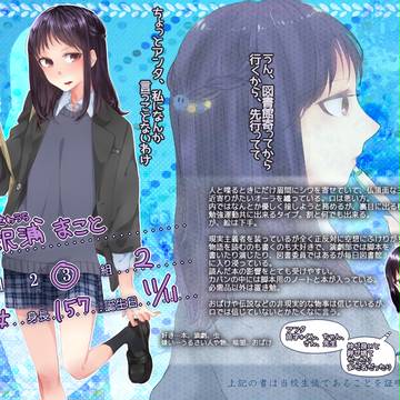 【とば高】沢浦 まこと【生徒】