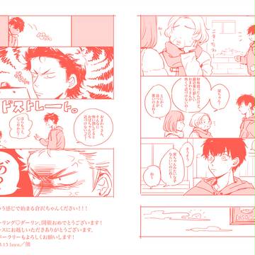 通販のお知らせ＋ウイショHARU無配など