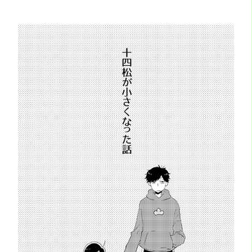 家宝HARU無配