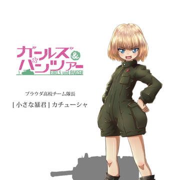 カチューシャ