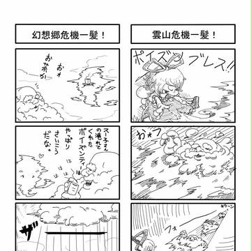 東方4コマ_02