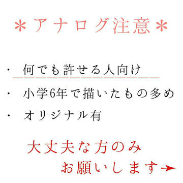 イラストlog (アナログ)